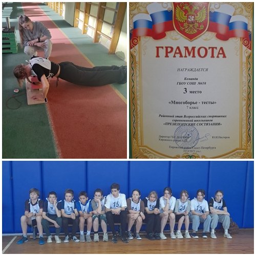 Поздравляем призеров районного этапа «Президентских состязаний»!